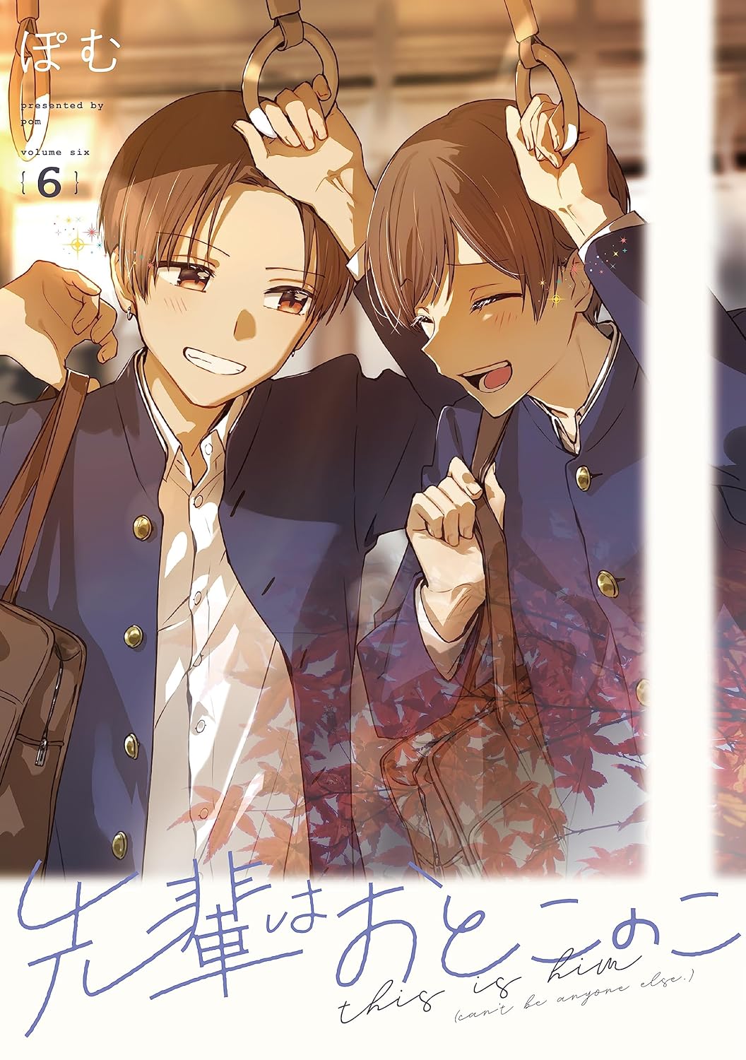 先輩はおとこのこ6 - senpai is an otokonoko 6