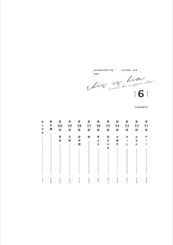 先輩はおとこのこ6 - senpai is an otokonoko 6