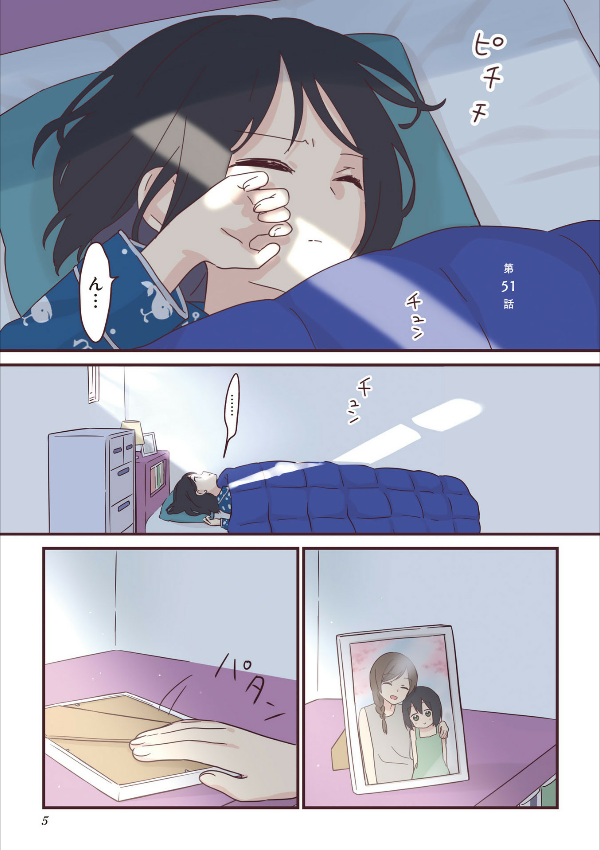 先輩はおとこのこ6 - senpai is an otokonoko 6