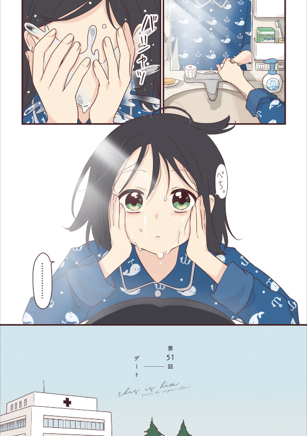 先輩はおとこのこ6 - senpai is an otokonoko 6