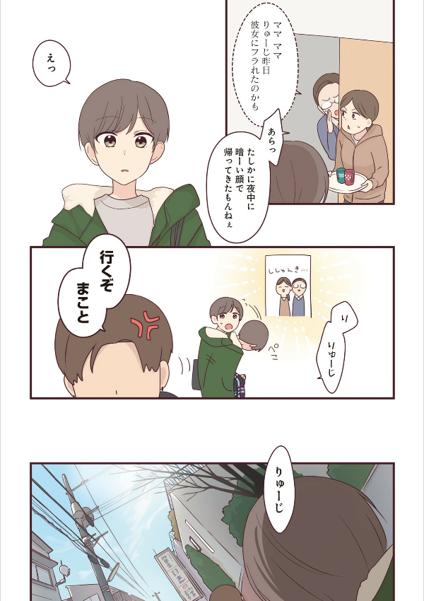 先輩はおとこのこ6 - senpai is an otokonoko 6