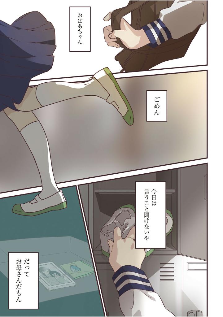 先輩はおとこのこ7 - senpai is an otokonoko 7