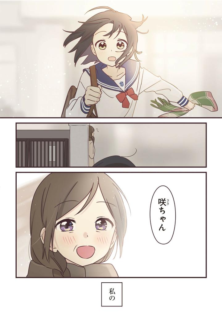 先輩はおとこのこ7 - senpai is an otokonoko 7