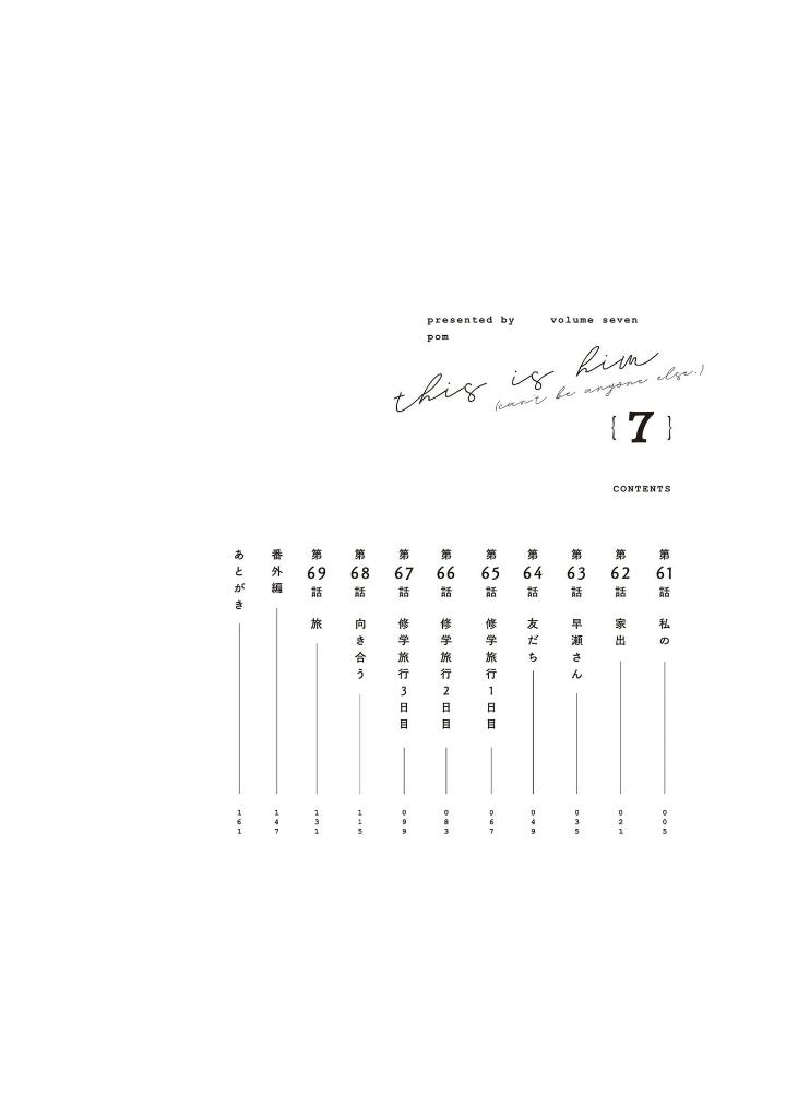 先輩はおとこのこ7 - senpai is an otokonoko 7