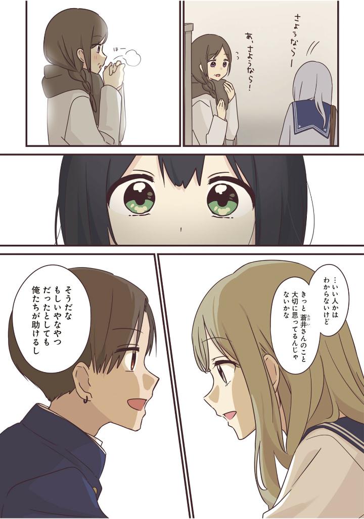 先輩はおとこのこ7 - senpai is an otokonoko 7