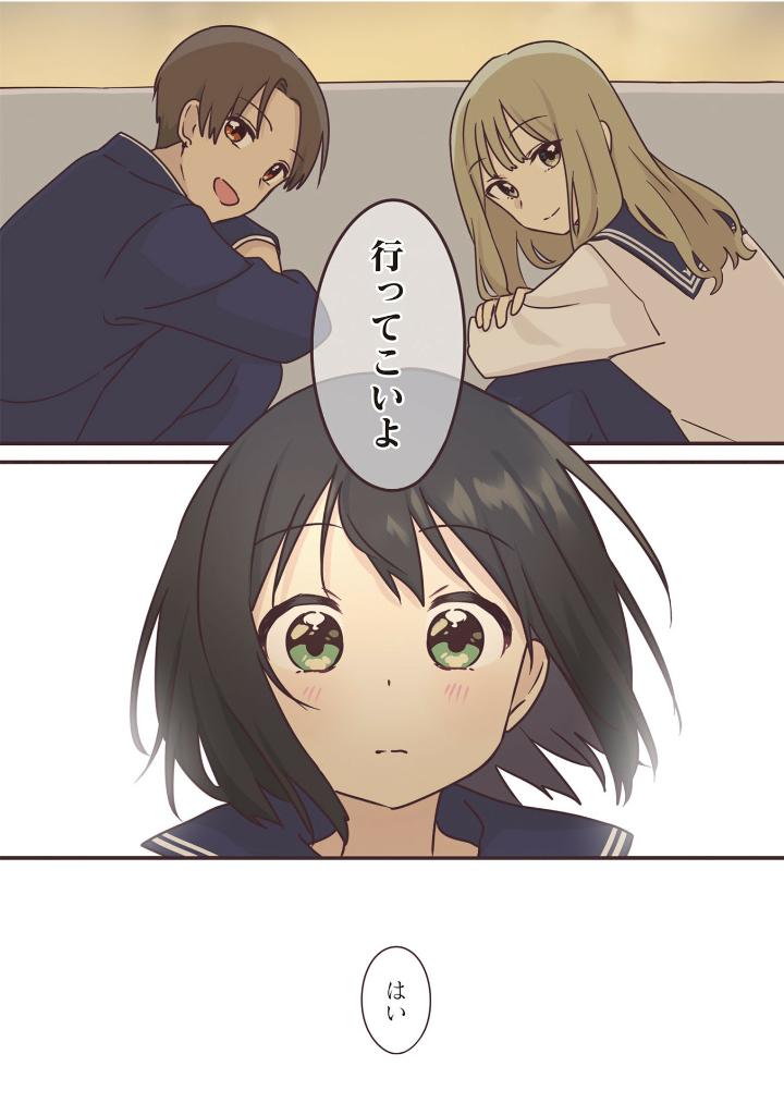 先輩はおとこのこ7 - senpai is an otokonoko 7