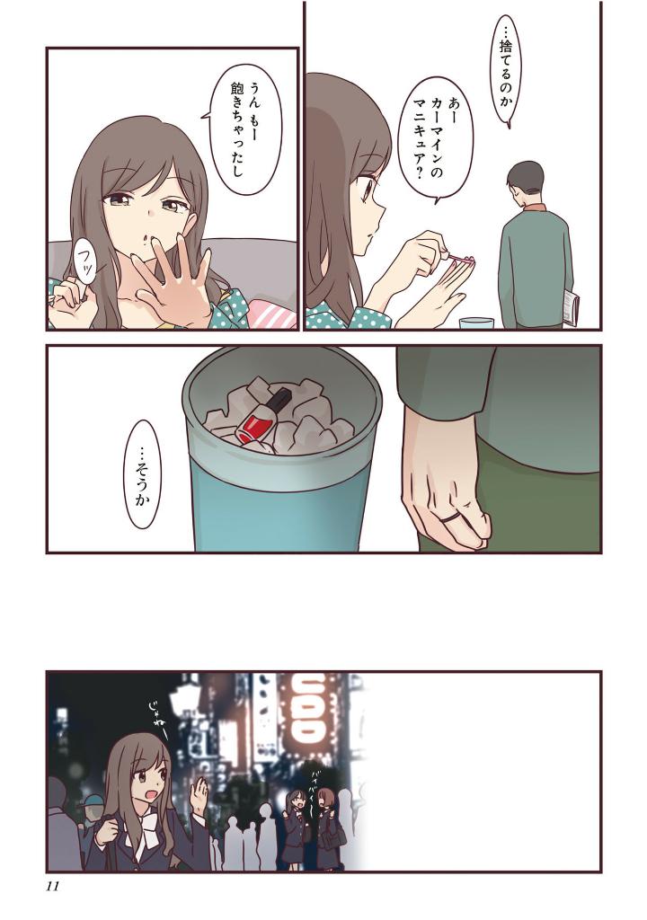 先輩はおとこのこ8 - senpai is an otokonoko 8