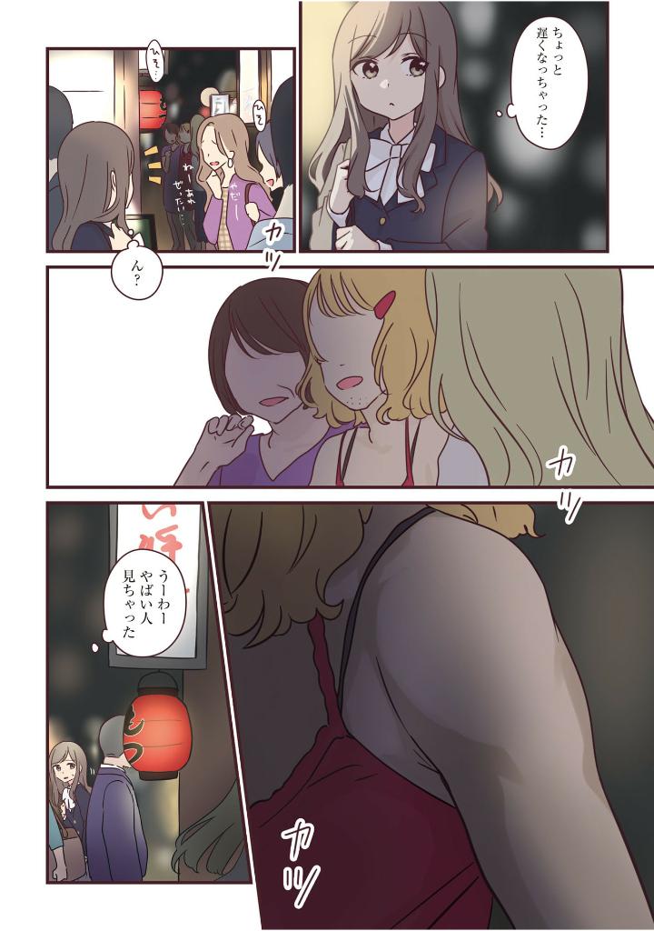 先輩はおとこのこ8 - senpai is an otokonoko 8