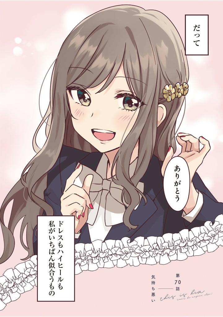 先輩はおとこのこ8 - senpai is an otokonoko 8