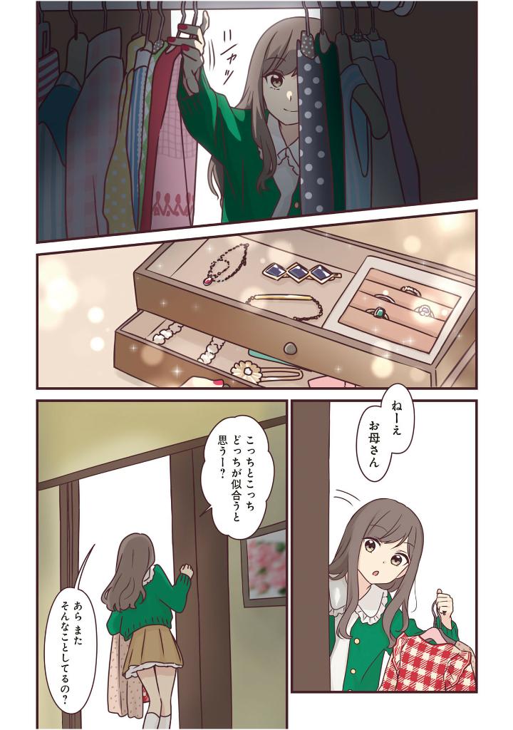 先輩はおとこのこ8 - senpai is an otokonoko 8