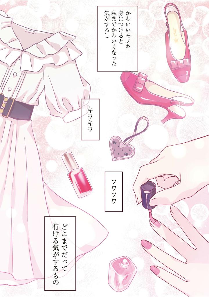 先輩はおとこのこ8 - senpai is an otokonoko 8