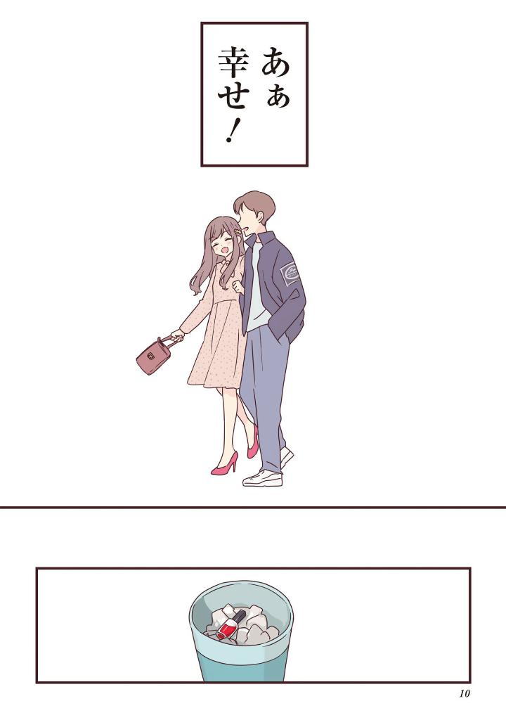 先輩はおとこのこ8 - senpai is an otokonoko 8