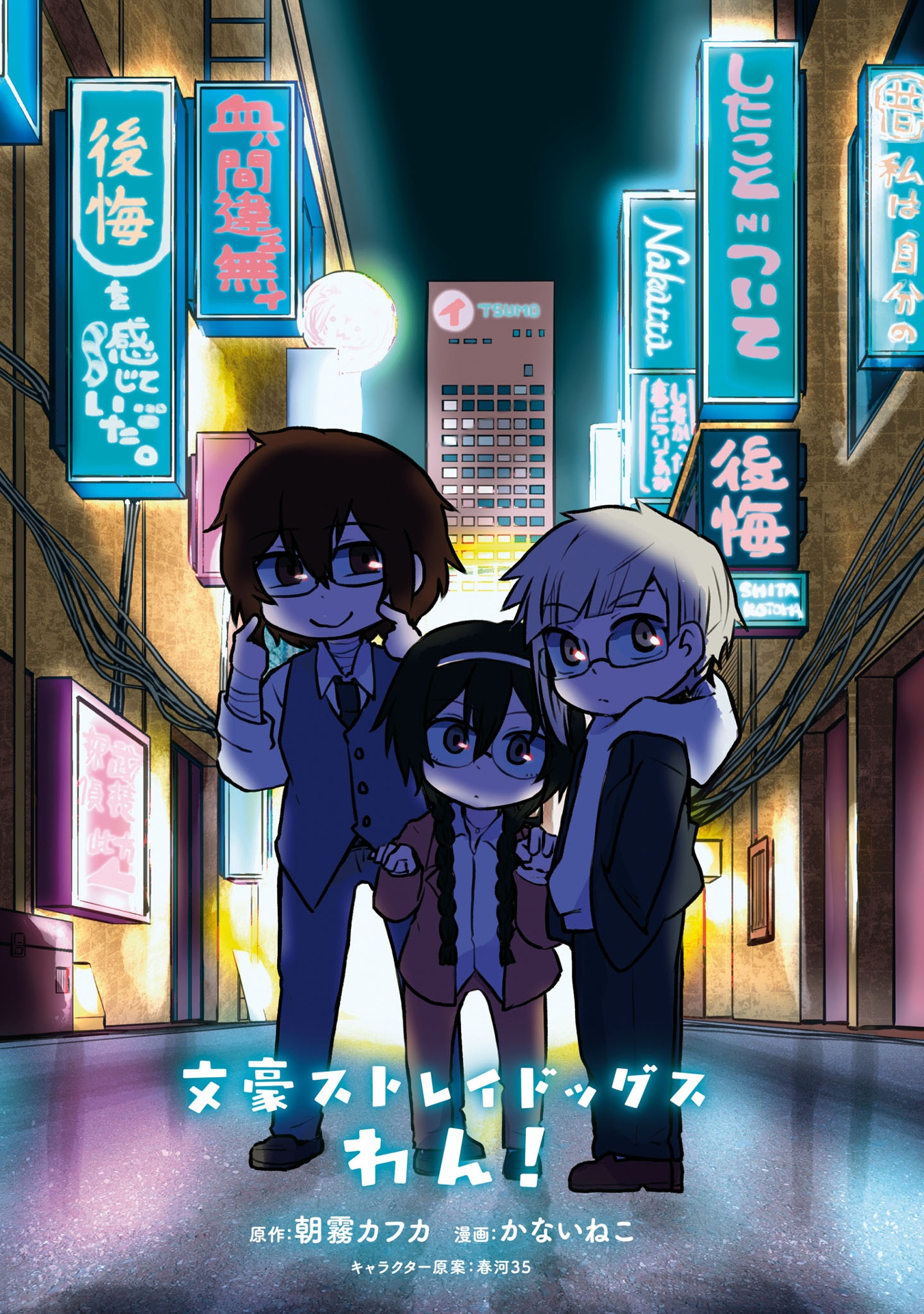 光が死んだ夏 - hikaru ga shinda natsu - the summer hikaru died 5