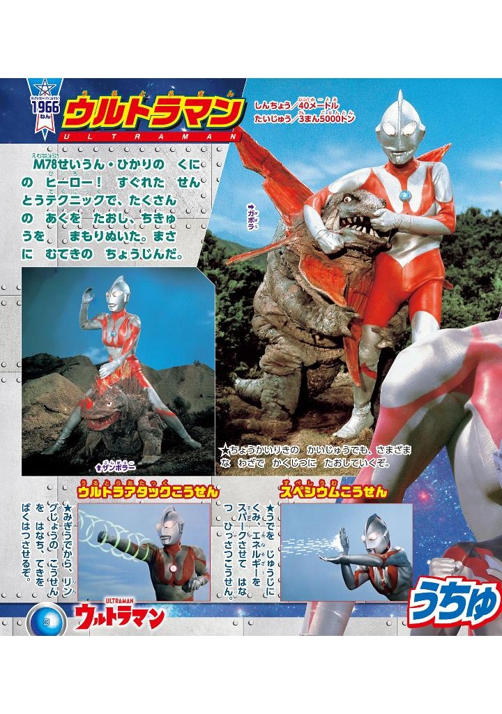全ウルトラマン パーフェクト大図鑑 2024 増補三訂 - all ultraman perfect daizukan 2024