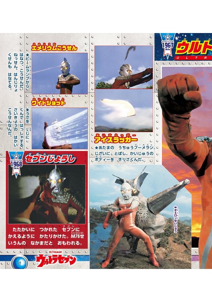 全ウルトラマン パーフェクト大図鑑 2024 増補三訂 - all ultraman perfect daizukan 2024