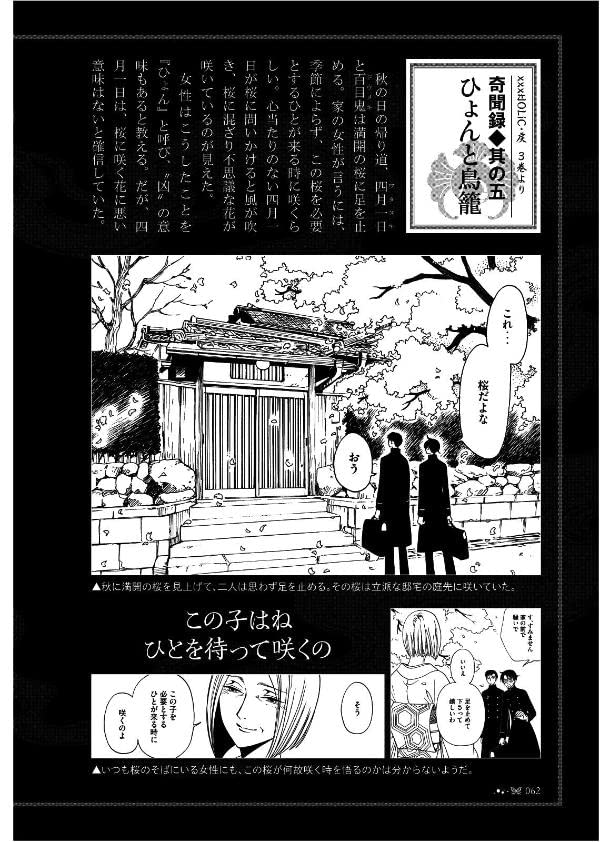 公式コミックガイド xxxholic - xxxholic rei official comic guide
