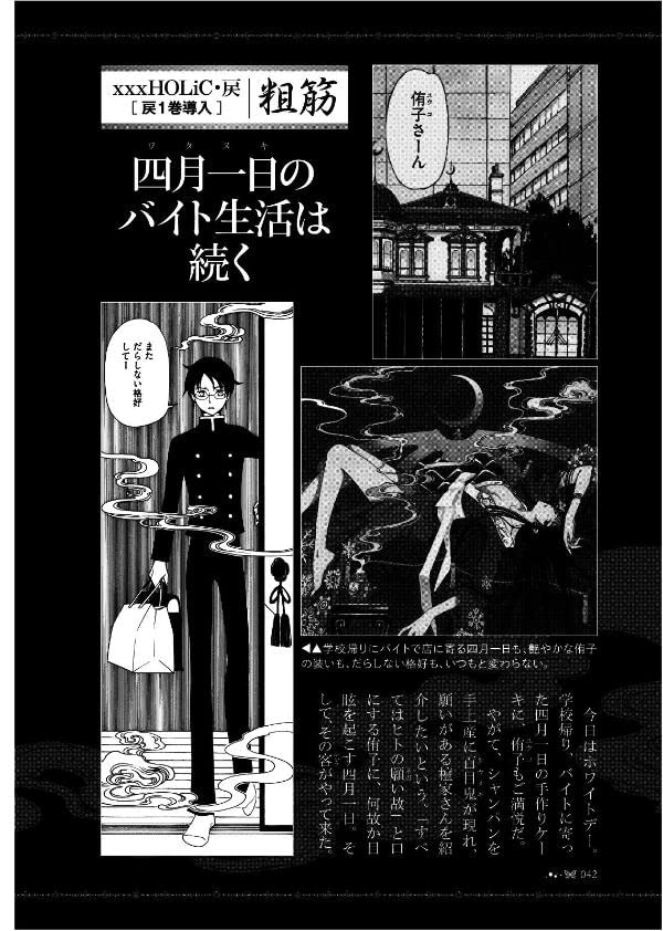 公式コミックガイド xxxholic - xxxholic rei official comic guide
