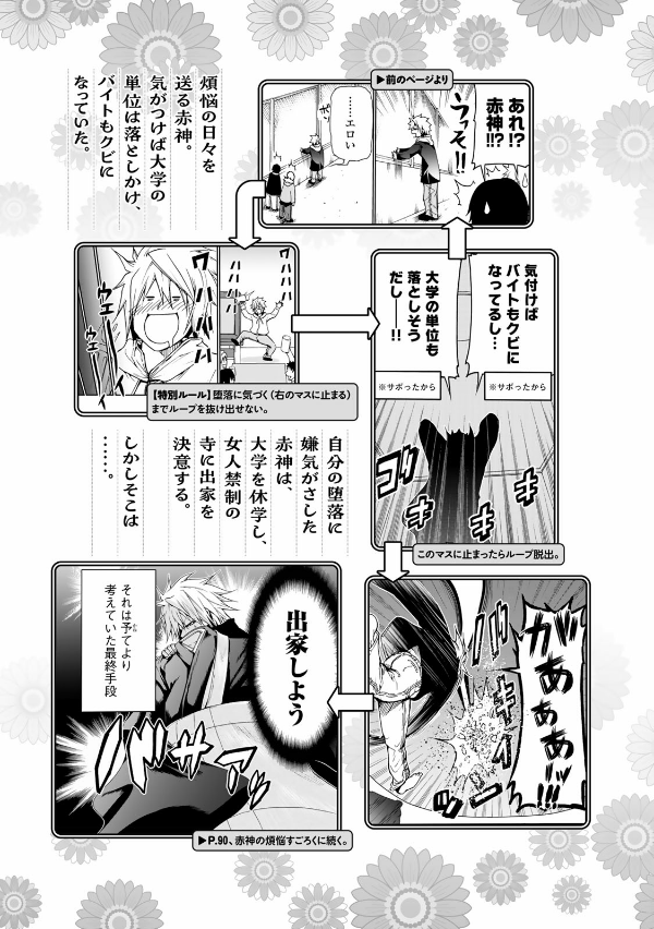 公式コミックガイド てんぷるヒロインブック 恋の経典 - official comic guidance temple heroine book book service