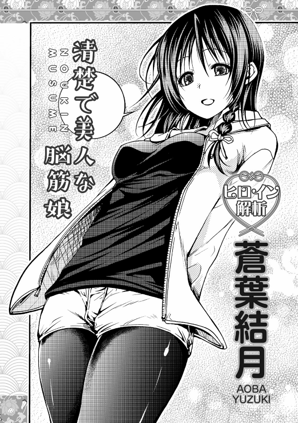 公式コミックガイド てんぷるヒロインブック 恋の経典 - official comic guidance temple heroine book book service