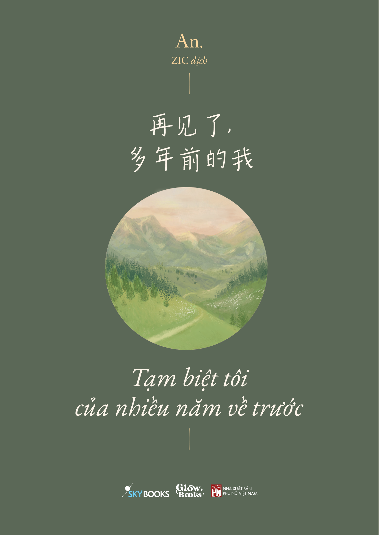 再见了, 多年前的我 - tạm biệt tôi của nhiều năm về trước - tặng kèm bookmark