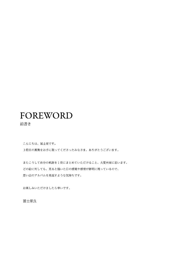 冨士原良 art works dress - fujiwara ryo artworks: dress