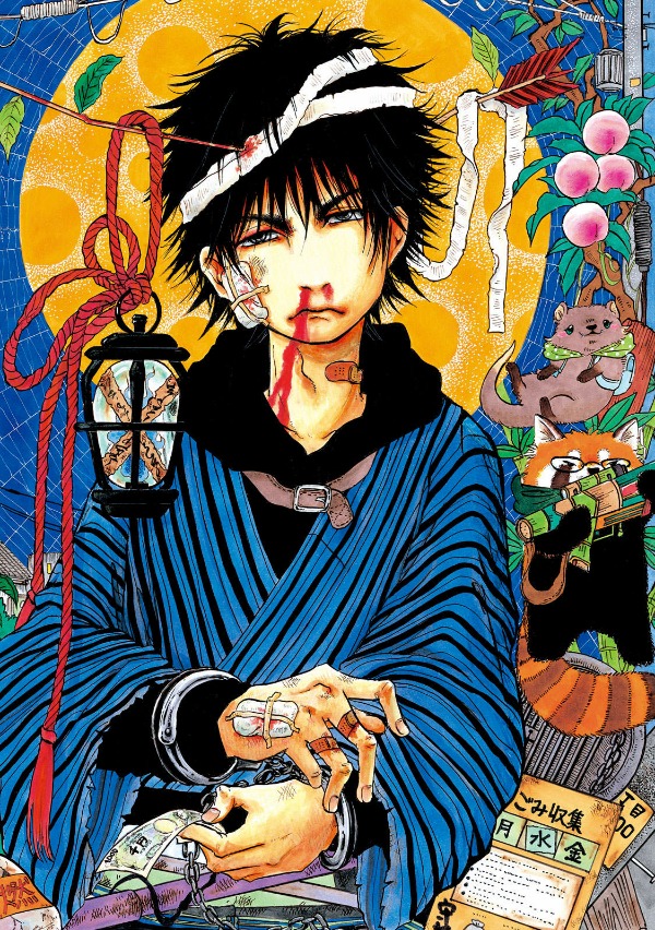 出禁のモグラ - dekin no mogura 1