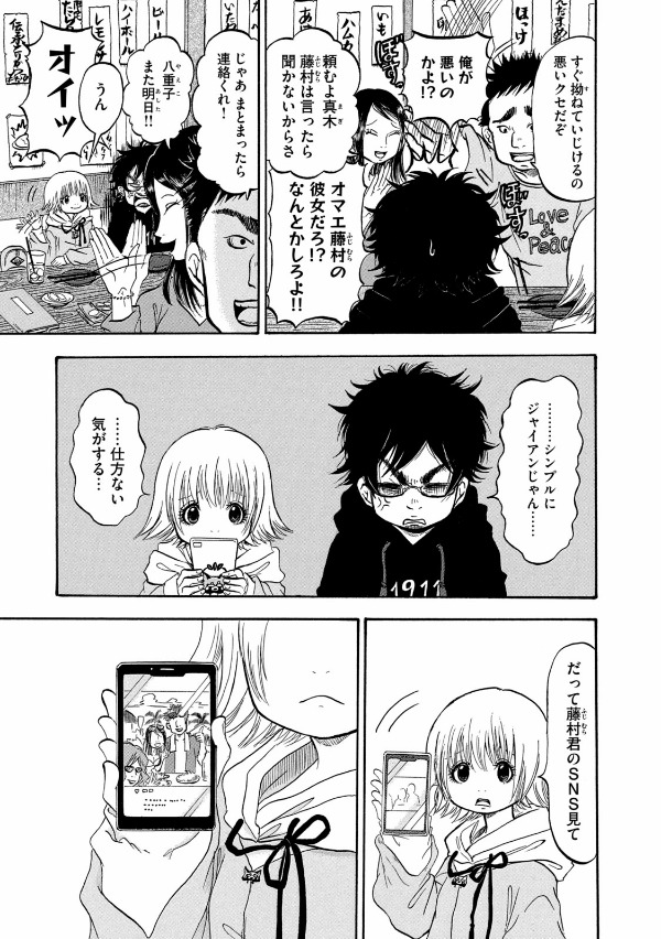 出禁のモグラ - dekin no mogura 1