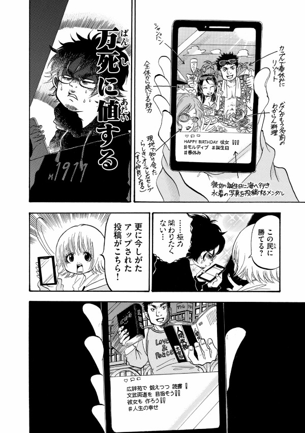 出禁のモグラ - dekin no mogura 1