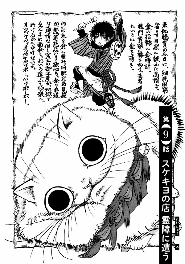 出禁のモグラ - dekin no mogura 2