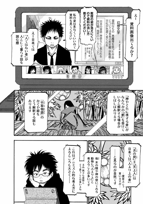 出禁のモグラ - dekin no mogura 2