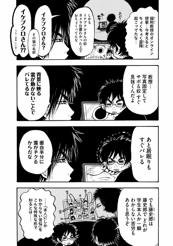 出禁のモグラ - dekin no mogura 2