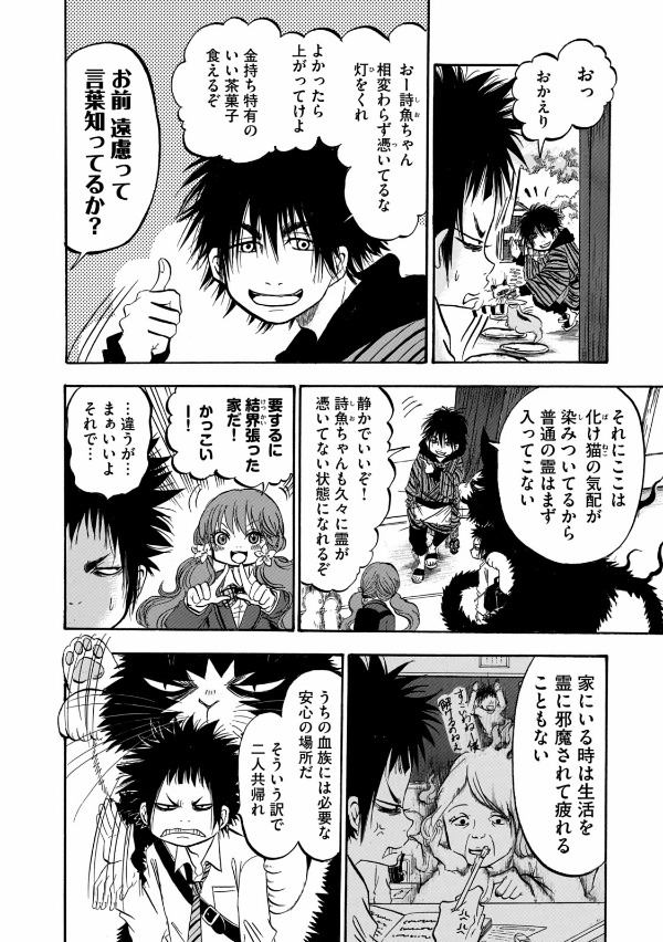 出禁のモグラ - dekin no mogura 3