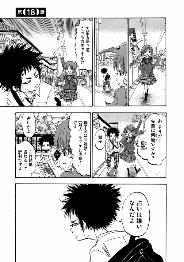 出禁のモグラ - dekin no mogura 3