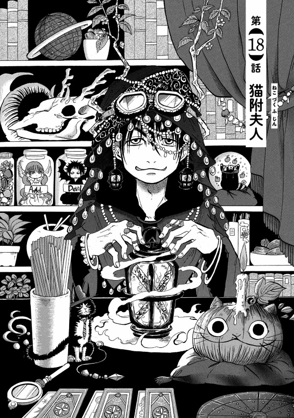 出禁のモグラ - dekin no mogura 3