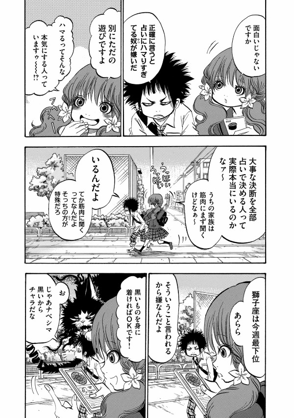 出禁のモグラ - dekin no mogura 3