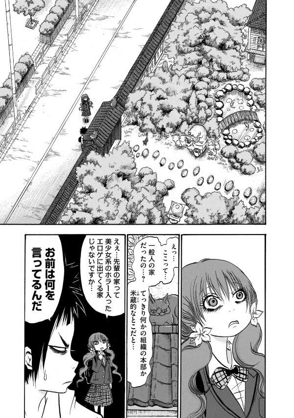 出禁のモグラ - dekin no mogura 3