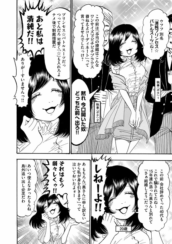 出禁のモグラ - dekin no mogura 4