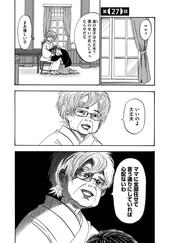 出禁のモグラ - dekin no mogura 4