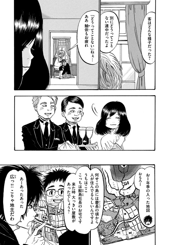 出禁のモグラ - dekin no mogura 4