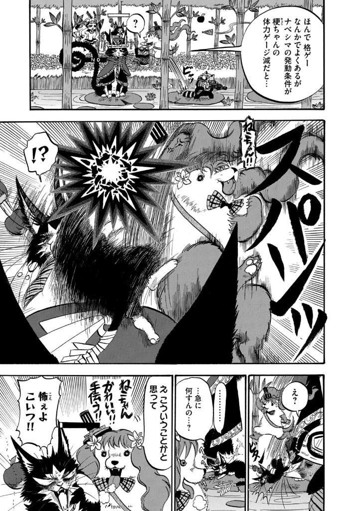 出禁のモグラ - dekin no mogura 6