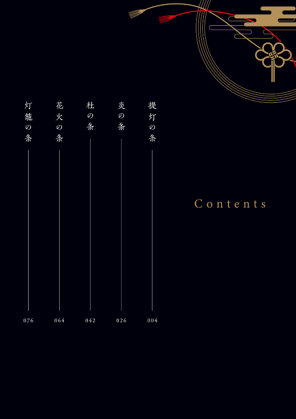 刀剣乱舞 六周年記念祝画 - touken ranbu 6th anniversary art book (shopro)