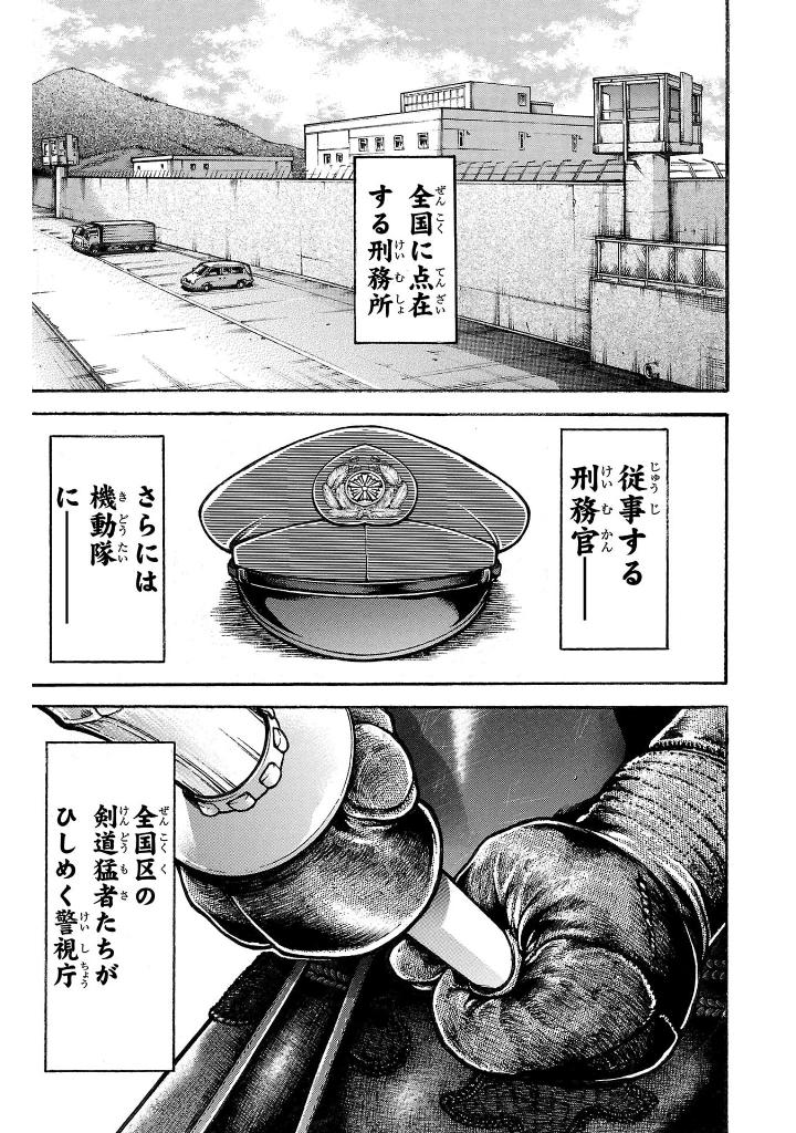 刃牙らへん - baki rahen 1