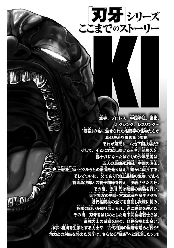 刃牙らへん - baki rahen 1