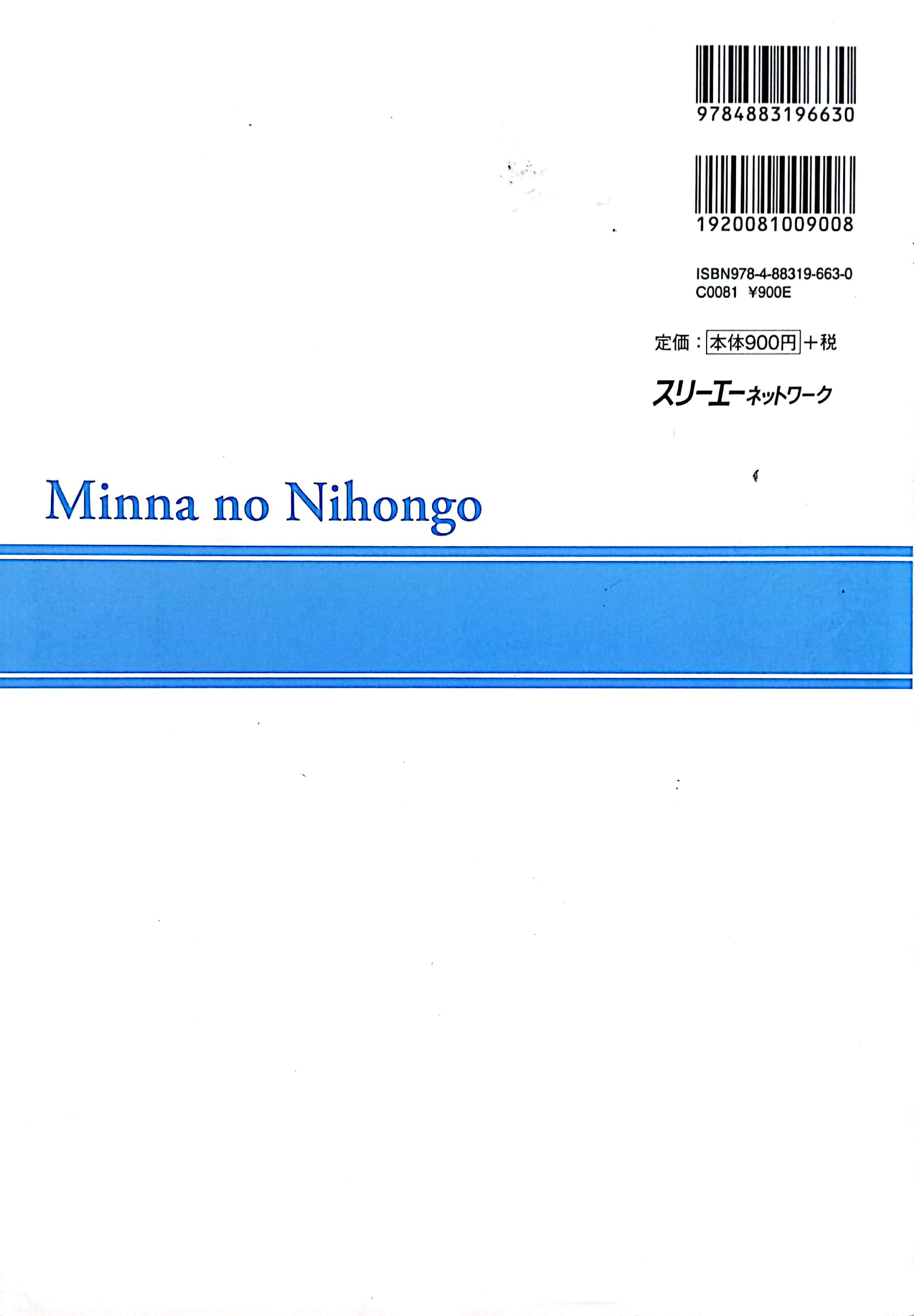 初級2 第2版 標準問題集 minna no nihongo shokyu 2 hyoujun mondai shu dai 2 han