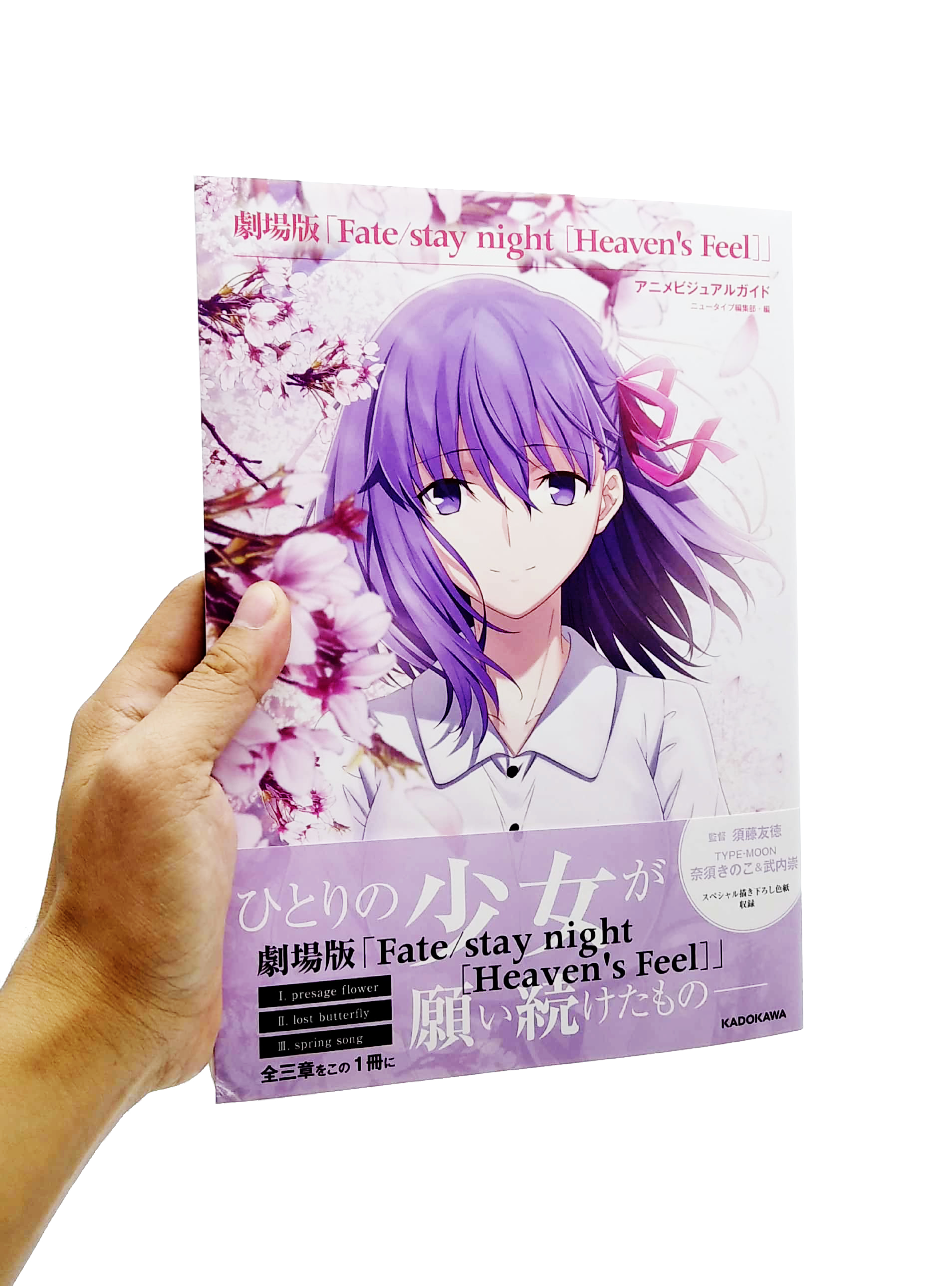 劇場版「fate/stay night [heaven's feel]」 アニメビジュアルガイド - fate/stay night heaven's feel anime visual guide