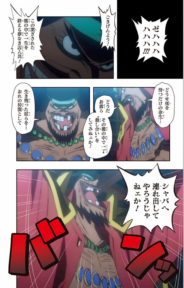 劇場版 one piece stampede アニメコミックス 上 (ジャンプコミックス)