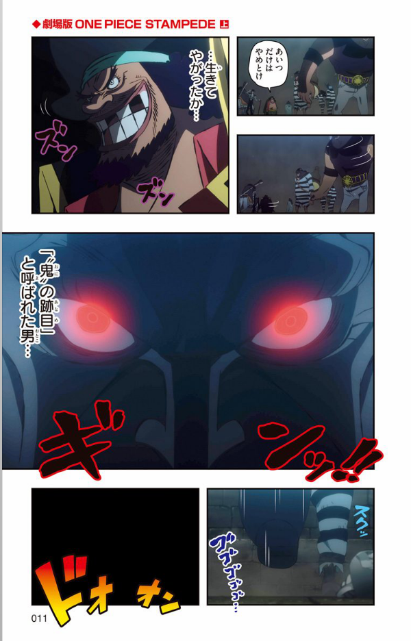 劇場版 one piece stampede アニメコミックス 上 (ジャンプコミックス)