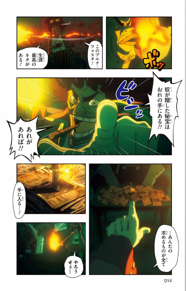 劇場版 one piece stampede アニメコミックス 上 (ジャンプコミックス)