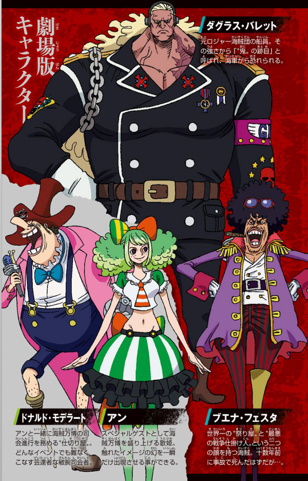 劇場版 one piece stampede アニメコミックス 上 (ジャンプコミックス)