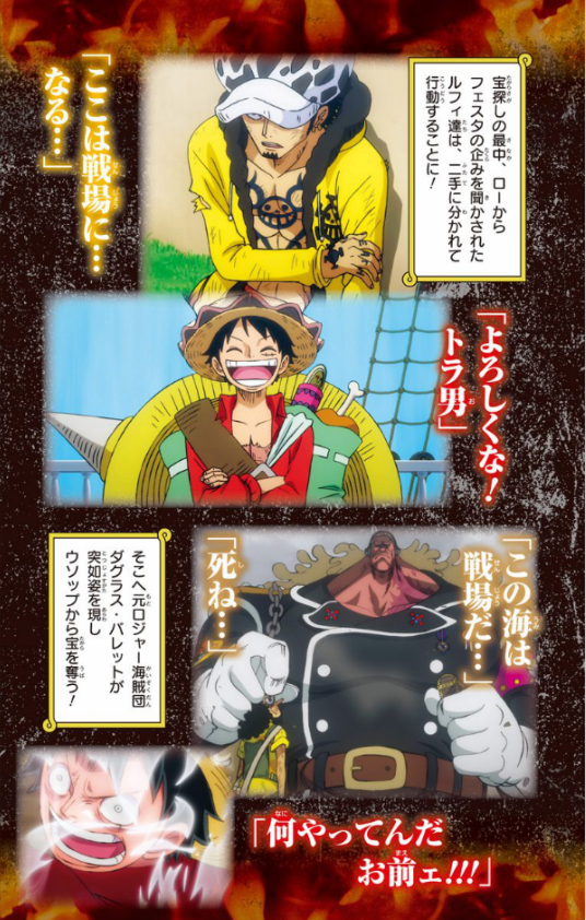 劇場版 one piece stampede アニメコミックス 下 (ジャンプコミックス)